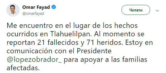 Количество пострадавших от взрыва трубопровода в Мексике превысило 70